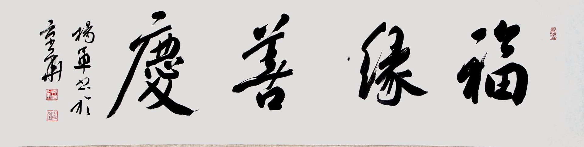 善诚装饰工程